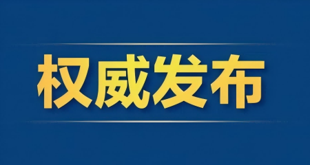 干細(xì)胞治療領(lǐng)域新政策--關(guān)于在醫(yī)療領(lǐng)域開(kāi)展擴(kuò)大開(kāi)放試點(diǎn)工作的通知